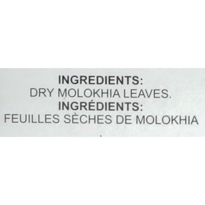 Ziyad Dry Molokhia Leaves (Mallow) Premium Quality Mediterranean Food 7oz