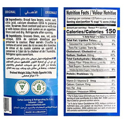 Cortas - Broad Fava Beans (4 PACK), 14 oz x 4
