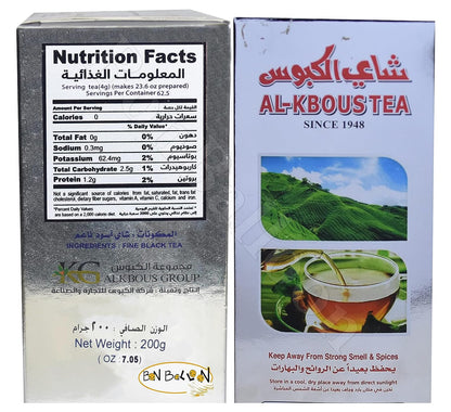 Fine Black Tea Al-Kbous Al Kbous Al Kaboos Soft Loose Egyptian Egypt Arab Arabic Natural With Pure Oriental Strong Rich Taste Halal شاى الكبوس (1 Pack = 7.05 oz / 200 gm)