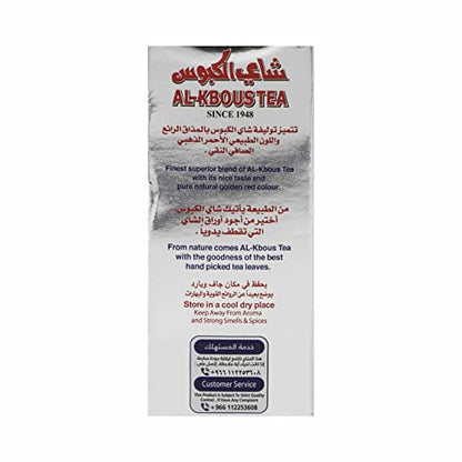 AL KBOUS Fine Black Loose Tea 16oz-454g