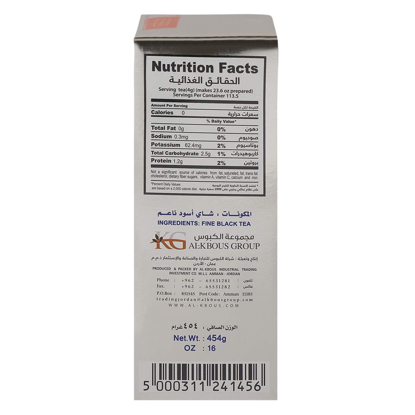 ALKBOUS Fine Black Loose Tea 16oz-454g